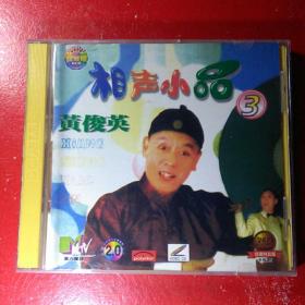 VCD--- 广东羊城笑星黄俊英、卢海潮、杨达、何宝等相声演员粤语小品相声。二盒2张VCD光盘。金萍果音像。吉林音像。