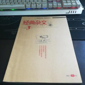 法制博览名家讲坛2013.3期