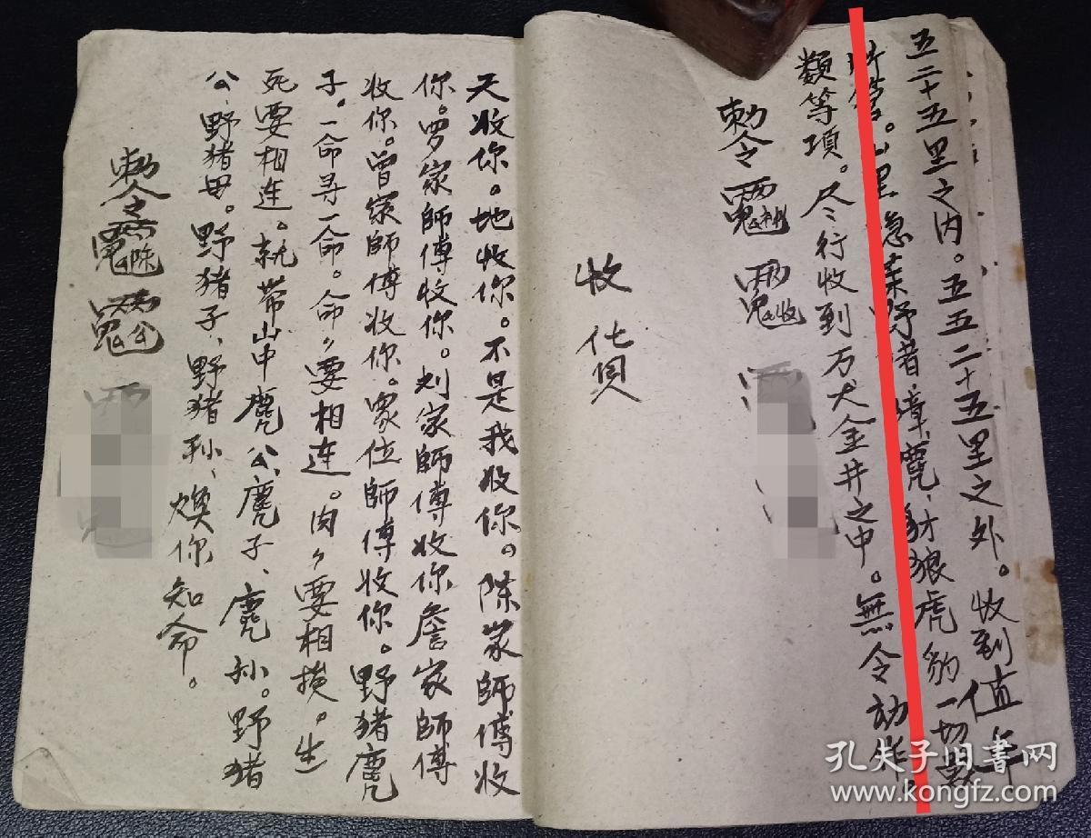 B1244 江西萍乡地区的《茅山狩猎启请科》内容：装索弔麂子鹿章野猪等兽，接兵安坛，用五雷咒打江花（山里隐藏一切兽类尽行收到万丈金井之中），收货…这里把仙师的信息记录的很详细，36面。