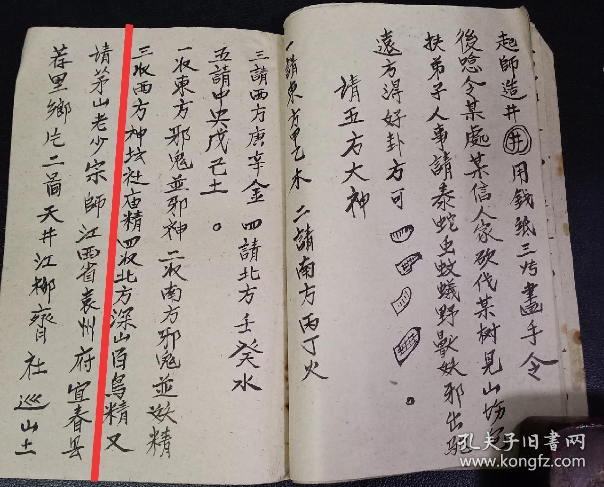 B1244 江西萍乡地区的《茅山狩猎启请科》内容：装索弔麂子鹿章野猪等兽，接兵安坛，用五雷咒打江花（山里隐藏一切兽类尽行收到万丈金井之中），收货…这里把仙师的信息记录的很详细，36面。