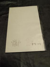 寻梦者－－四角尖尖 品极佳！