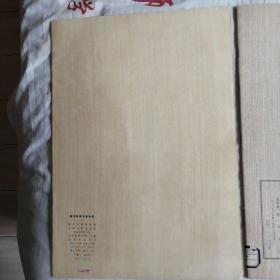 孙过庭景福殿赋 唐陆柬之书陆机文斌 唐怀素草书食鱼贴