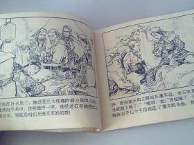 连环画曹州大捷，捻军故事之二）