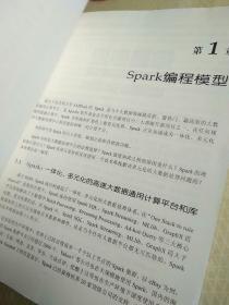 大数据Spark企业级实战:决胜大数据时代Spark全系列书籍