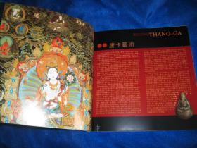 神色 热贡唐卡 西藏法器