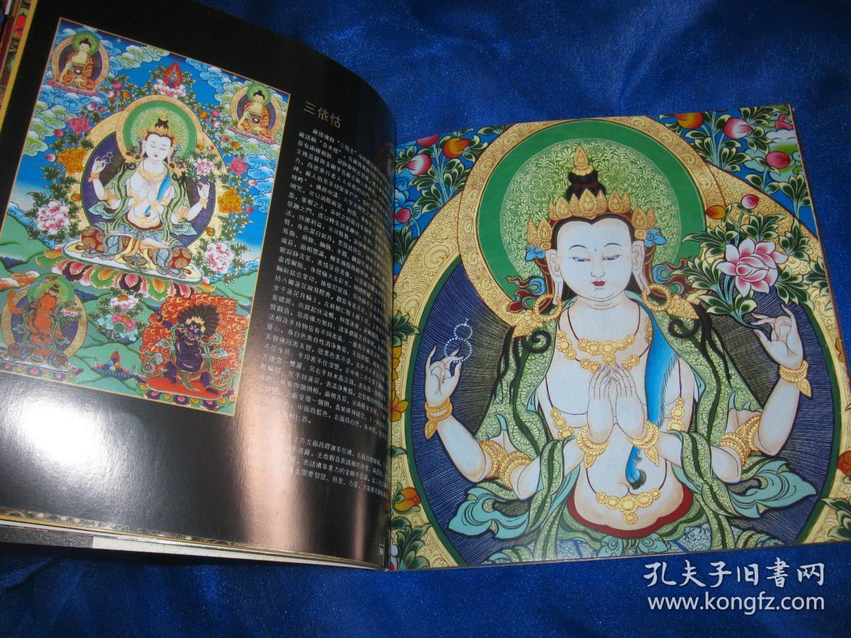 神色 热贡唐卡 西藏法器