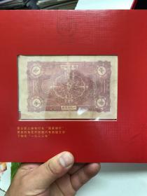 苏币文化：中华苏维埃共和国国家银行成立85周年纪念（中国印钞造币南昌印钞有限公司）内有银币一张、1933年1元、五角、2角、1角、伍分各一张