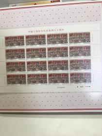 长征赞歌（邮票珍藏）中国工农红军八十周年纪念邮票大版张（原盒如图）