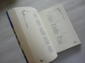 本溪满族歌谣【191】