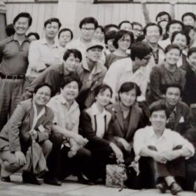 老照片庆祝中央戏剧学院建院卅五周年