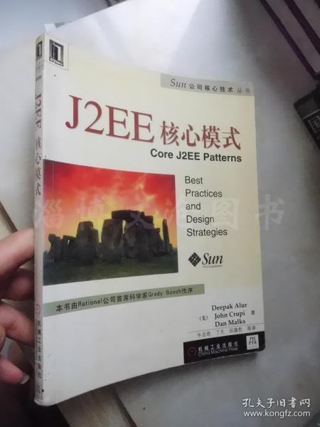 J2EE核心模式