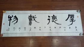 扬州书法家姚有为