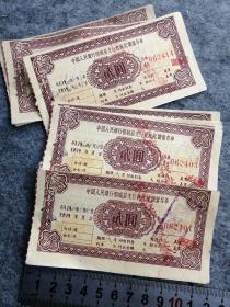 票证：1960年【人行鄂城县支行机械化储蓄存单】2元