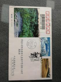 1993-9《长白山》首日实寄封