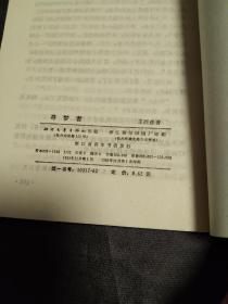 寻梦者－－四角尖尖 品极佳！