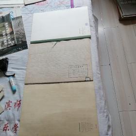 孙过庭景福殿赋 唐陆柬之书陆机文斌 唐怀素草书食鱼贴