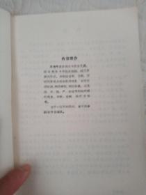 中医妇科心法三字歌