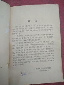章宝春伤科临床经验