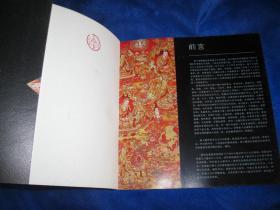 神色 热贡唐卡 西藏法器