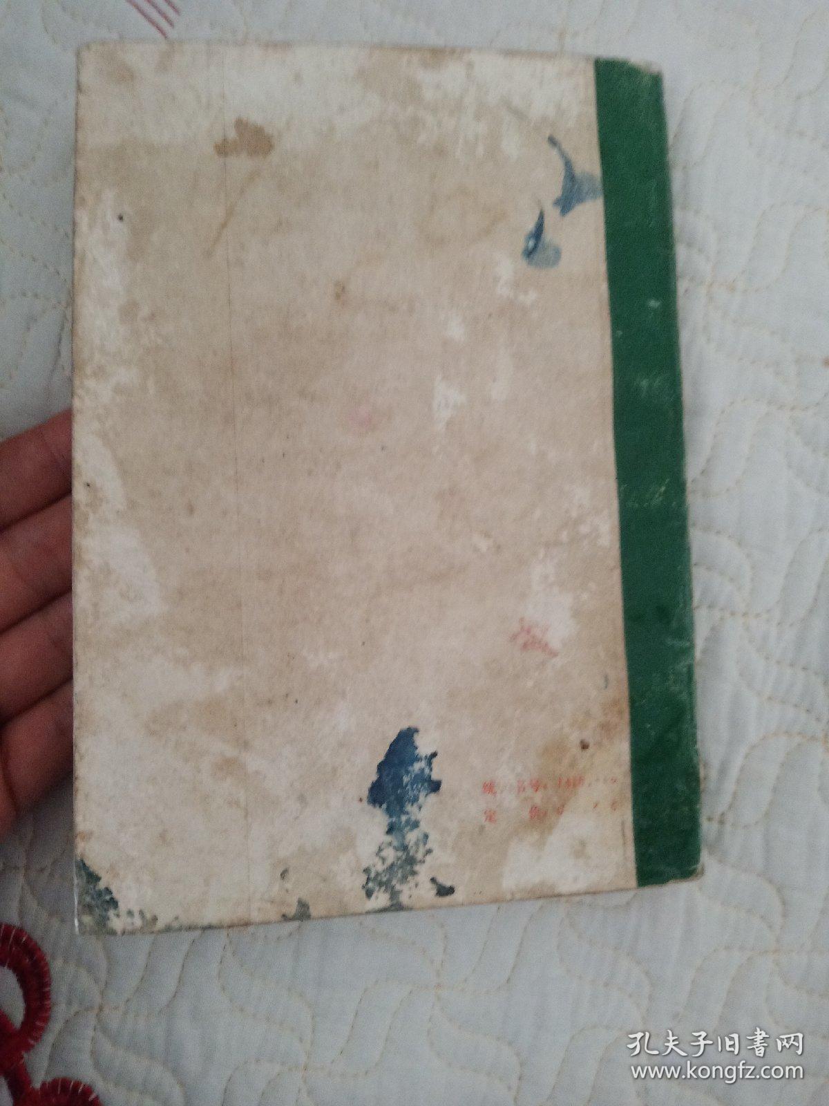 安徽单验方选集