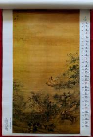 原版挂历1993年故宫博物院藏中国历代名画13全 宋旭、李士达、陈洪绶、丁观鹏等作人物画·