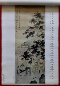 原版挂历1993年故宫博物院藏中国历代名画13全 宋旭、李士达、陈洪绶、丁观鹏等作人物画·