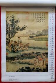 原版挂历1993年故宫博物院藏中国历代名画13全 宋旭、李士达、陈洪绶、丁观鹏等作人物画·