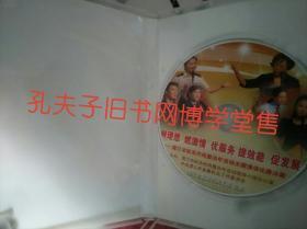 光碟DVD 湛江市机关作风整治年活动主题演讲比赛决赛 单碟装(售出不余退货)