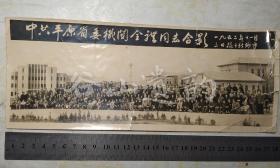 中共平原省委机关全体同志合影1952.11.3摄于新乡市