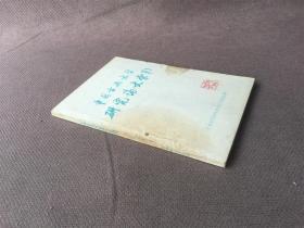 中国古典文学研究论文索引（1963—1979）