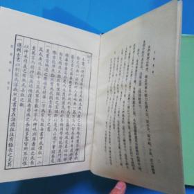 四部精华:经部.史部.子部.集部（共三册全，硬精装带护封，私藏完整.未翻阅）