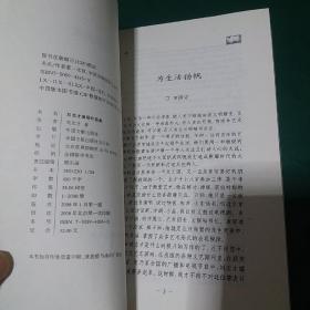 刘志才演唱作品集快板、相声、演唱、剧本等作品，2008年一版一印全国仅发行2000册