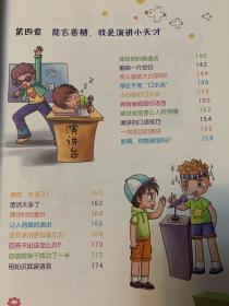 男孩百科--优秀男孩的说话之道