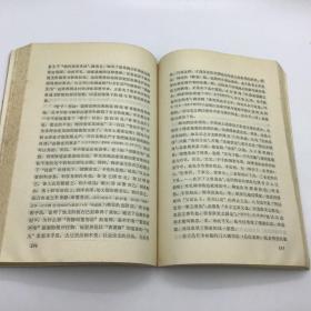 中国哲学史文集