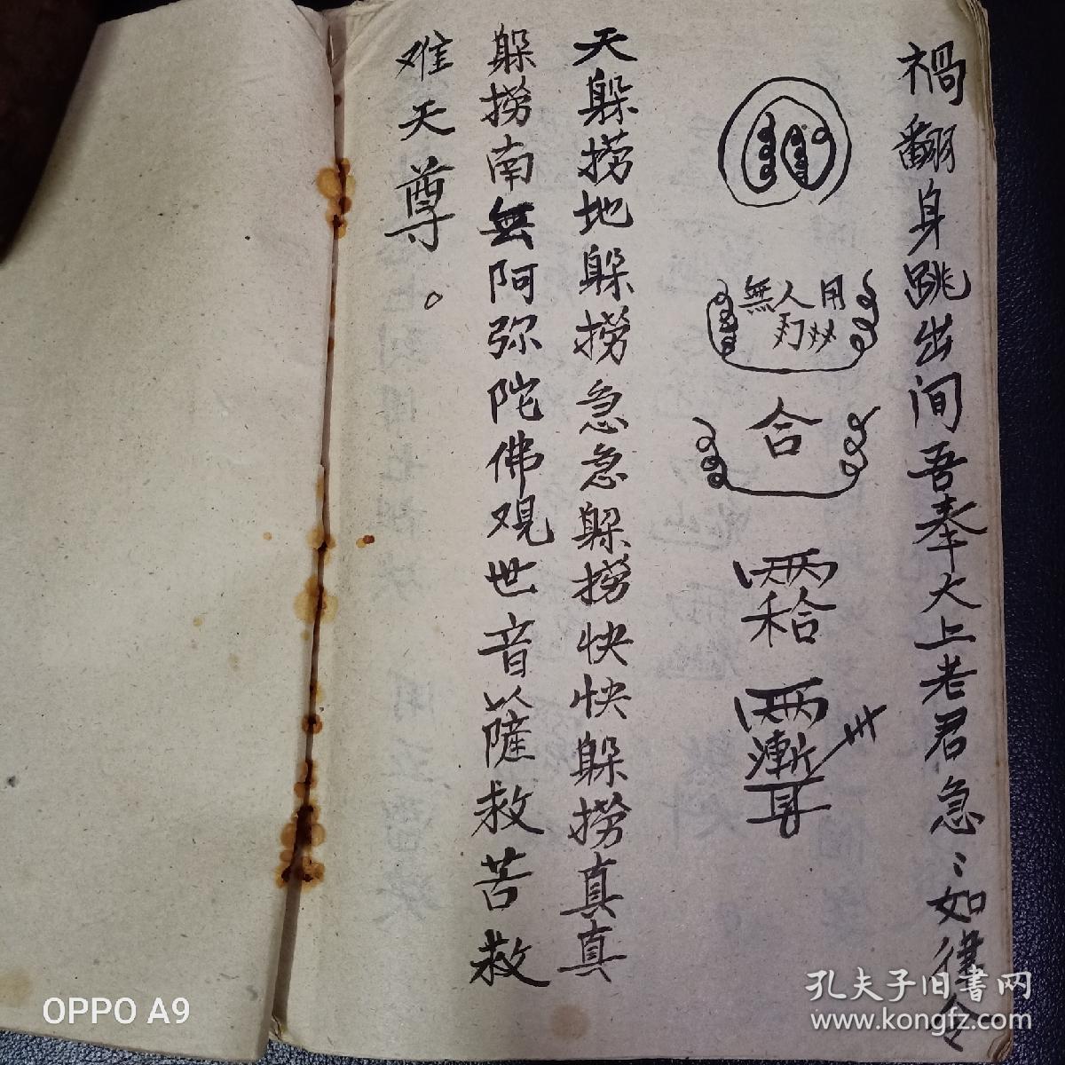 B1244 江西萍乡地区的《茅山狩猎启请科》内容：装索弔麂子鹿章野猪等兽，接兵安坛，用五雷咒打江花（山里隐藏一切兽类尽行收到万丈金井之中），收货…这里把仙师的信息记录的很详细，36面。