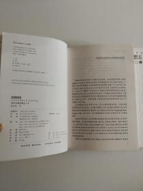 当代法国思想五十年（上下册）