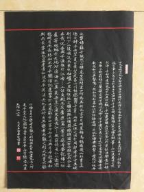 全国硬笔书法小品展--王俊好  参展作品