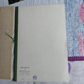 孙过庭景福殿赋 唐陆柬之书陆机文斌 唐怀素草书食鱼贴