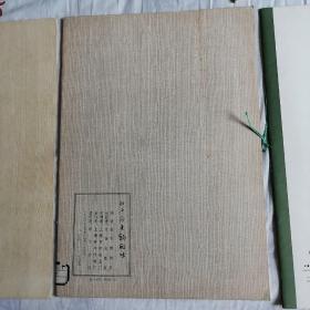 孙过庭景福殿赋 唐陆柬之书陆机文斌 唐怀素草书食鱼贴