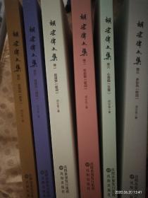胡宏伟文集（六卷）签名本，《长江之歌》词作者，著名军旅词作家