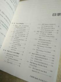 大数据Spark企业级实战:决胜大数据时代Spark全系列书籍