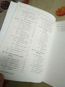 大数据Spark企业级实战:决胜大数据时代Spark全系列书籍
