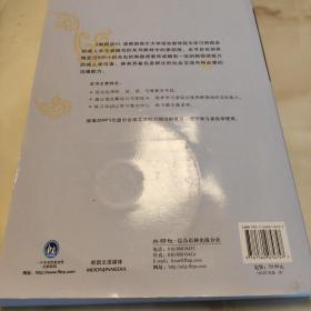 韩国首尔大学韩国语系列教材：新版韩国语4