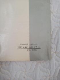 中医妇科心法三字歌