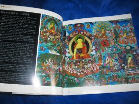 神色 热贡唐卡 西藏法器