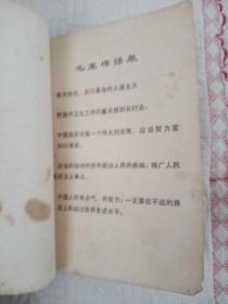 安徽单验方选集