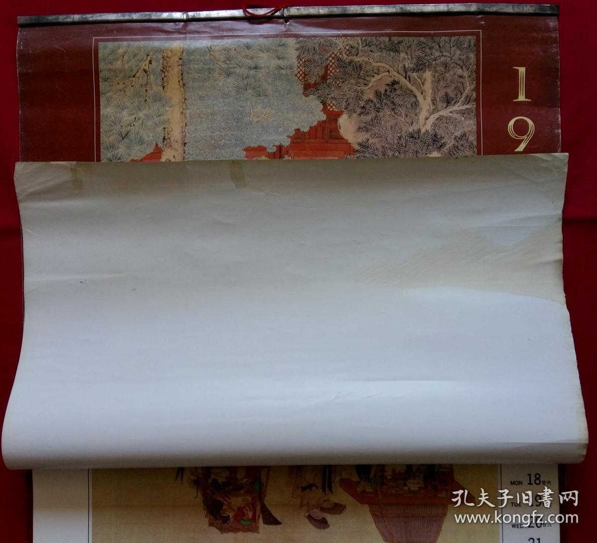 原版挂历1993年故宫博物院藏中国历代名画13全 宋旭、李士达、陈洪绶、丁观鹏等作人物画·