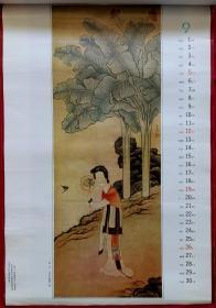 原版挂历1993年故宫博物院藏中国历代名画13全 宋旭、李士达、陈洪绶、丁观鹏等作人物画·