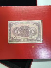 苏币文化：中华苏维埃共和国国家银行成立85周年纪念（中国印钞造币南昌印钞有限公司）内有银币一张、1933年1元、五角、2角、1角、伍分各一张
