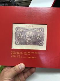 苏币文化：中华苏维埃共和国国家银行成立85周年纪念（中国印钞造币南昌印钞有限公司）内有银币一张、1933年1元、五角、2角、1角、伍分各一张